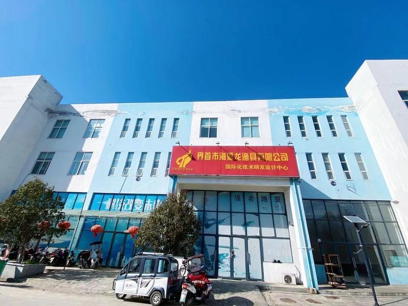 Verified China supplier - Jieshou Haidelong Fishing Tackle Co., Ltd.