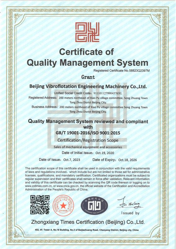 Quality management system - Beijing Vibroflotation Engineering Machinery Limited Company