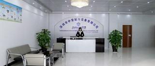 Verified China supplier - Shenzhen Zhongxue Refrigeration Equipment Co., Ltd.