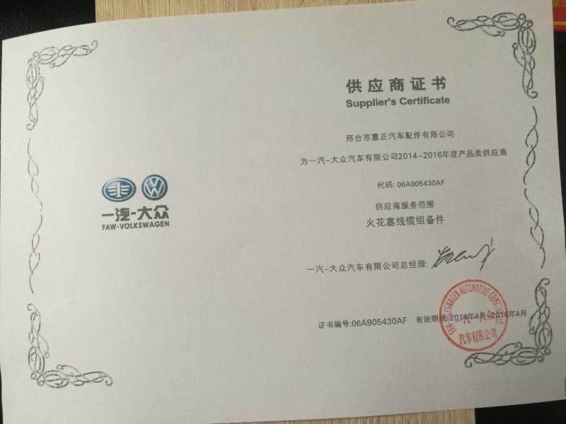 OEM Suppliers Certificate - Ningbo Aotu Motor Parts Imp.&Exp. Co., Ltd