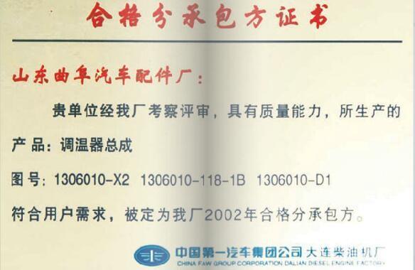 OEM Suppliers Certificate - Ningbo Aotu Motor Parts Imp.&Exp. Co., Ltd