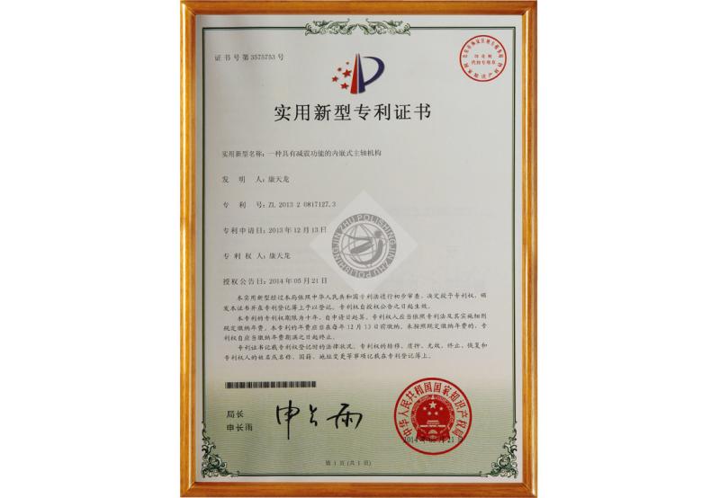 Patent - Dongguan Jinzhu Machinery Equipment Co., Ltd.