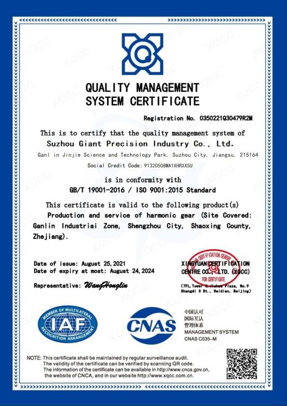 QUALITY MANAGEMENT SYSTEM CERTIFICATE - Suzhou Giant Precision Industry Co., Ltd.