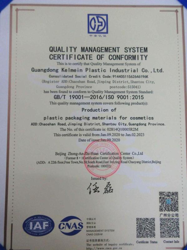 ISO9001 - Guangdong Kelmien Plastic Co., Ltd.