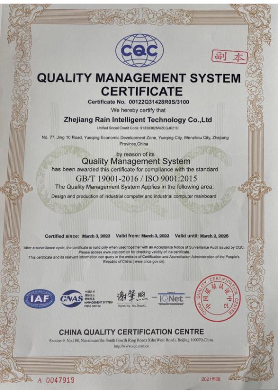 ISO9001 - Zhejiang Rain Intelligent Technology Co., Ltd.