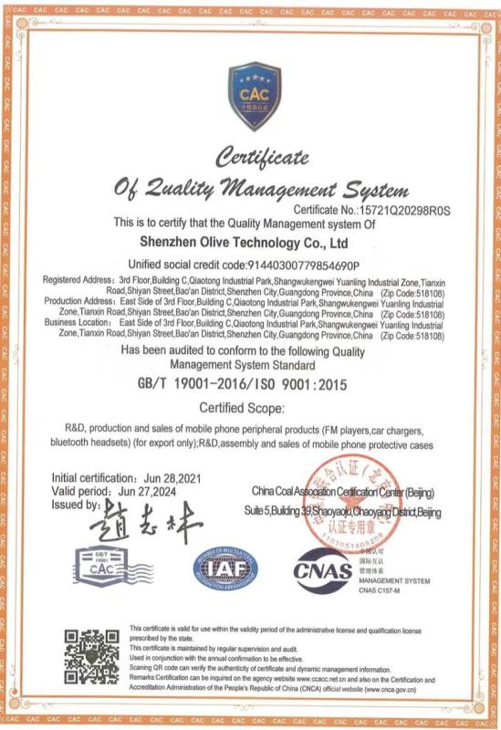 ISO9001 - Shenzhen Olive Technology Co. LTD.