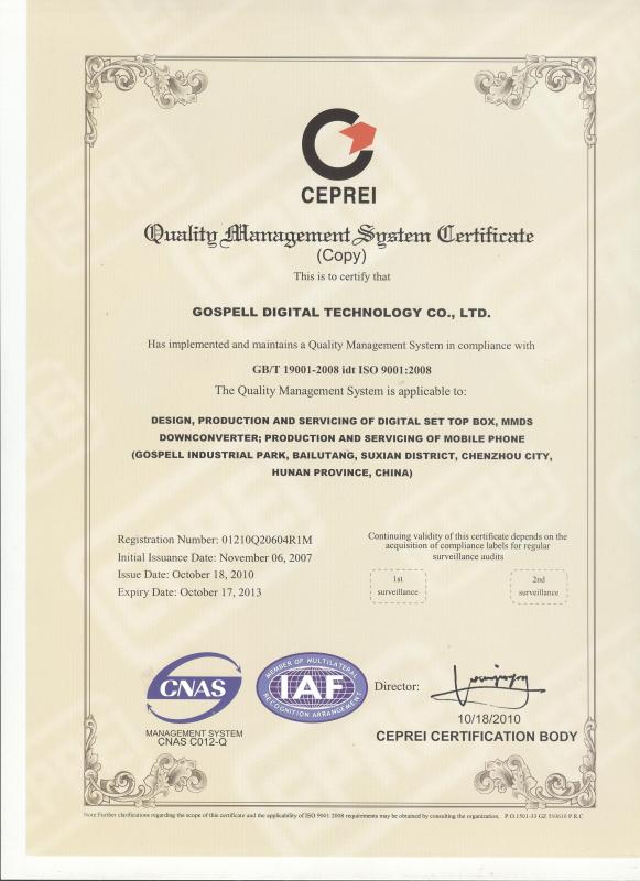 ISO9001 - Gospell digital technology co.,ltd