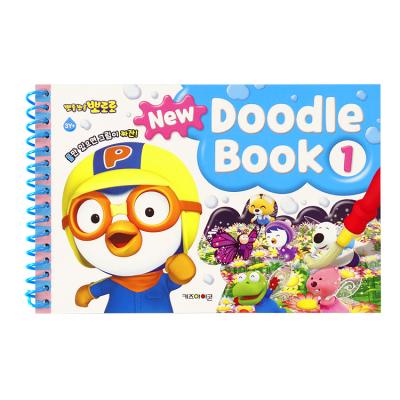 China Hot Sale Kids Water Educational Game Funny Coloring Books Sprinkle Learn Drawing Book Cute Aqua Book Spiral Binding for sale