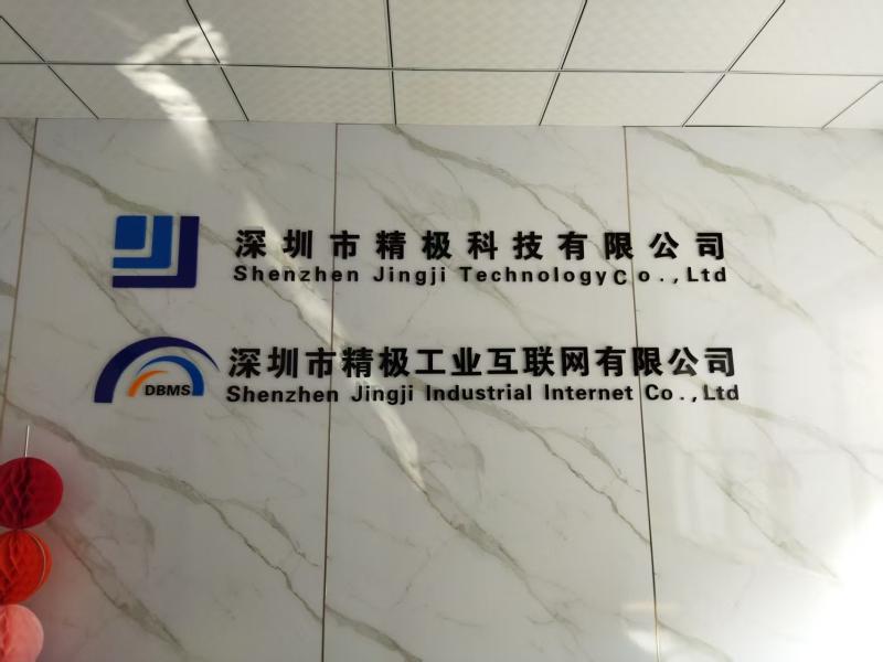 確認済みの中国サプライヤー - Shenzhen Jingji Technology Co., Ltd.