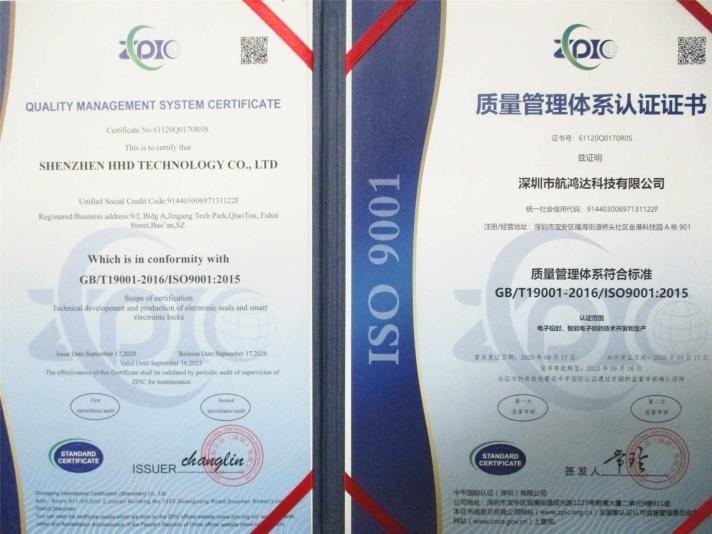 ISO9001 - Shenzhen Hhd Technology Co., Ltd.