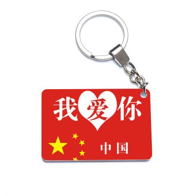 China New Desktop Technic Custom Acrylic 3d Key Chain Personalized Lenticular 3d Key Chain for sale