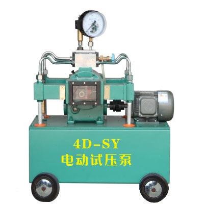 China 4D-SY6.3 Regulating High Pressure Water Pump for Hydrostatic Testing, Hydraulic Pressure Testing Pump for sale