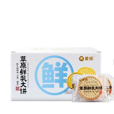 China Wholesale low salt cheap price biscuits forbreakfast nutrition sea salt biscuit for sale