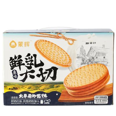 China Menghui low salt natural pasture factory direct sale fresh milk biscuits snack biscuits for sale