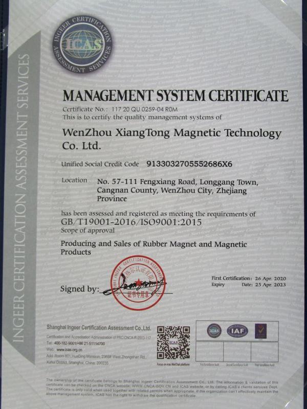 ISO9001 - Wenzhou Xiangtong Magnetic Technology Co., Ltd.