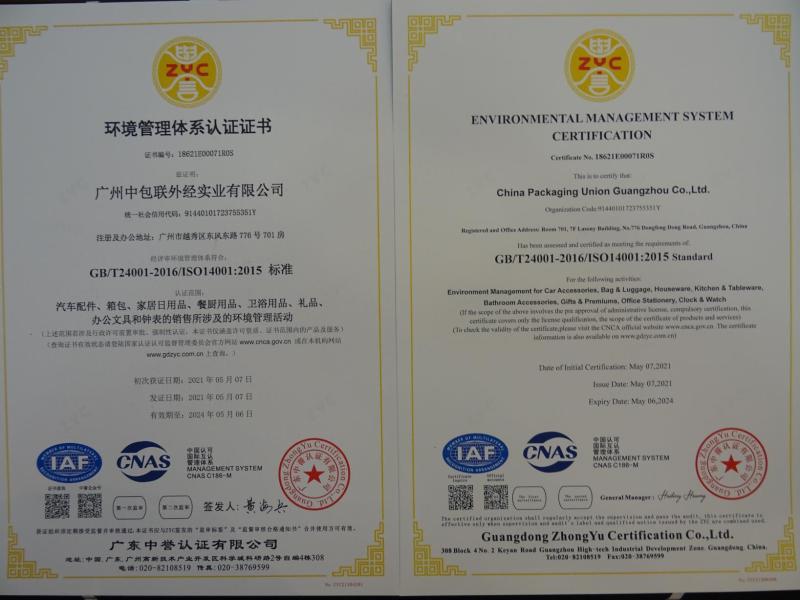 ISO14001 - China Packaging Union Guangzhou Co., Ltd.