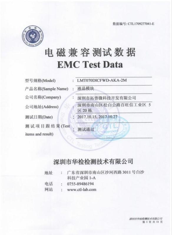 EMC - Shenzhen Topway Technology Co., Ltd.