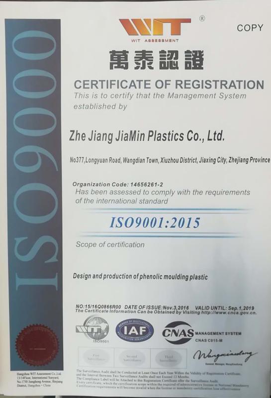 ISO9001:2015 - Jiaxing Honing Import&Export CO,.LTD