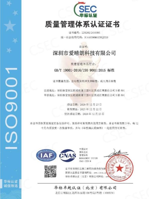 ISO9001 - Shenzhen Love Serenity Tech Ltd.