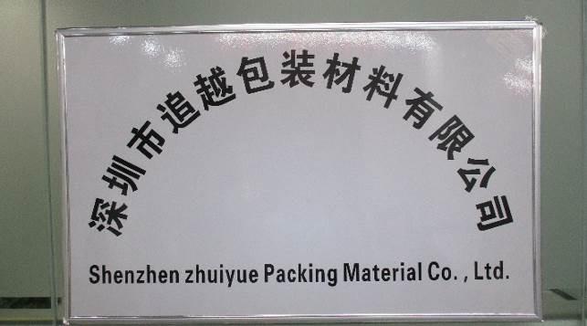 Verified China supplier - Shenzhen Zhui Yue Packing Material Co., Ltd.