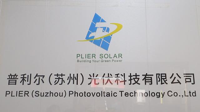 Verified China supplier - PLIER(Suzhou)Photovoltaic Technology Co.,Ltd.