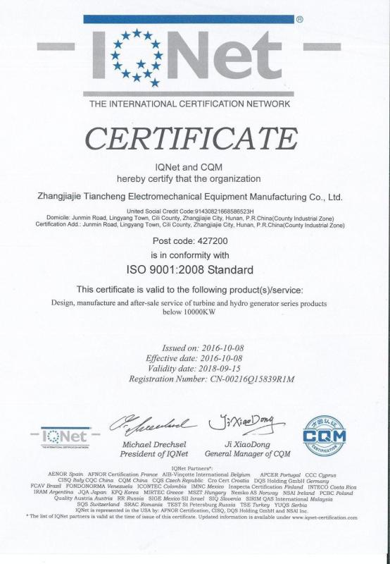 ISO9001：2008 - Zhangjiajie Tiancheng Electromechanical Equipment Manufacturing Co., Ltd