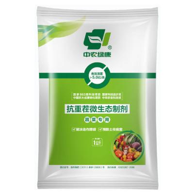 China Preparación microecológica en polvo contra los cultivos de nuevo cultivo / Verduras en venta