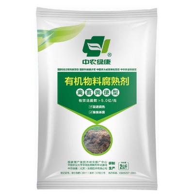 中国 成熟動物肥料 純微生物を含む堆肥分解剤 販売のため