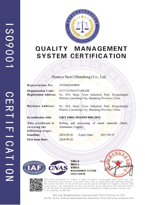 ISO9001 - Huanya Steel (Shandong) Co., Ltd.