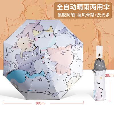 China Minimalist Automatic Triple Cartoon Kids Umbrella Outdoor Cartoon Printing Cute Umbrellas for sale