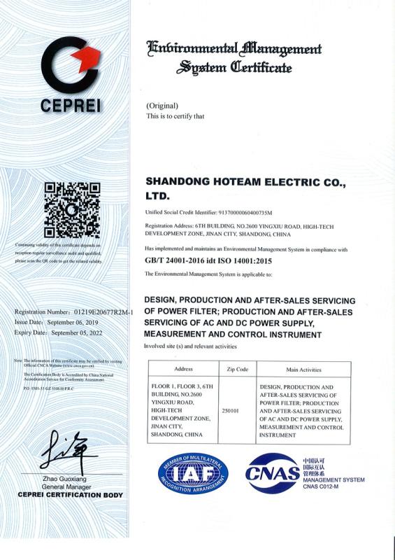 ISO14001 - Shandong Hoteam Electric Co., Ltd.