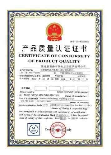 Quality - cnviprime companys .ltd