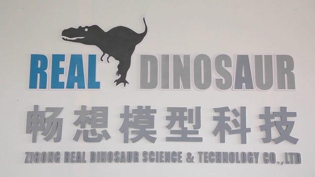 Verified China supplier - Zigong Real Dinosaur Science And Technology Co., Ltd.