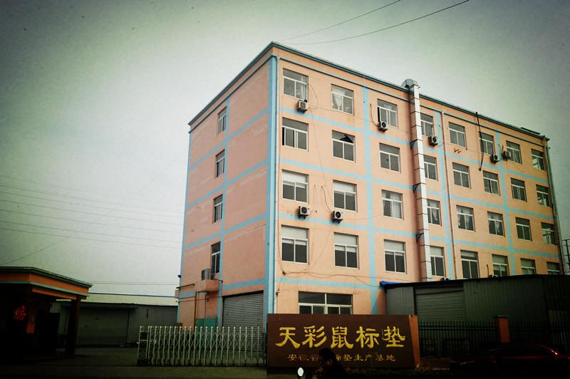 Verified China supplier - Anhui Sky Color Rubber Co., Ltd.