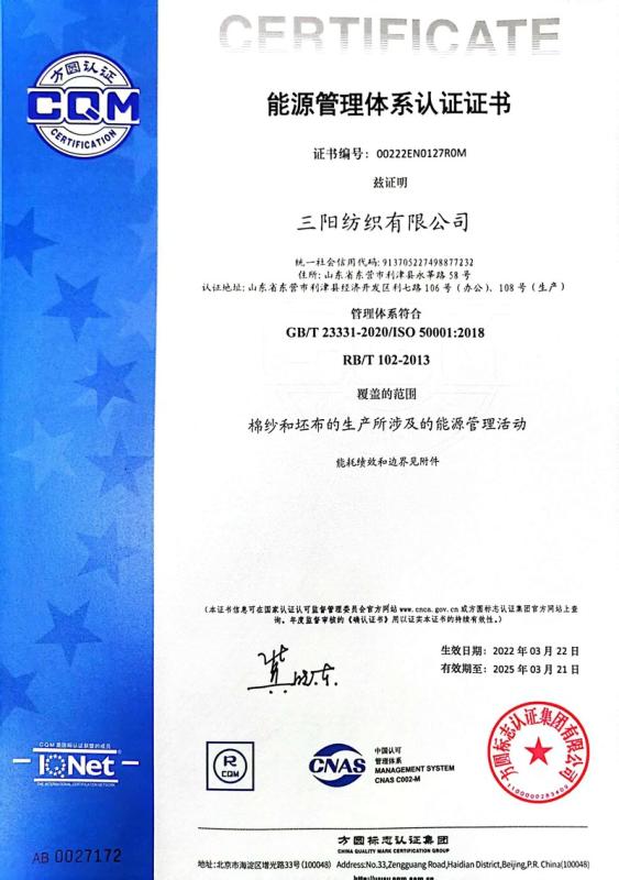 ISO50001 - Sanyang Textile Co., Ltd.