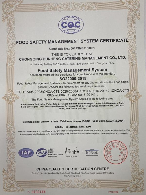 ISO22000 - Chongqing Dunheng Catering Management Co., Ltd.