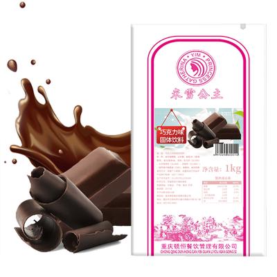 China MIXUE Natural Chocolate Fruit Powder 1kg Bubble Tea Juice Powder TAIWAN Milk Tea Juice Powder for sale