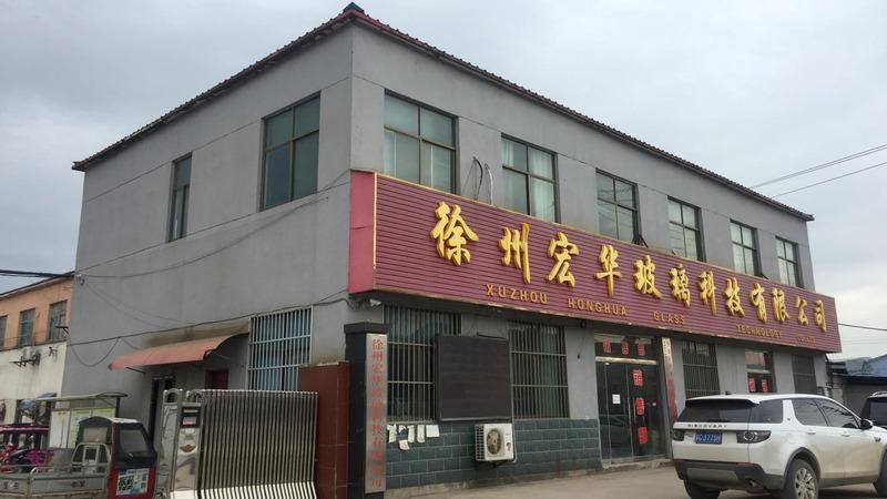 Verified China supplier - Xuzhou Honghua Glass Technology Co., Ltd.