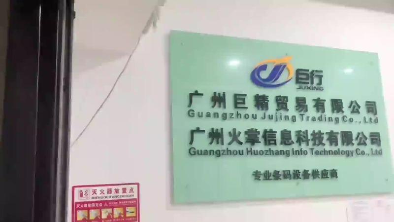 Verified China supplier - Guangzhou Juxing Information Technology Co., Ltd.