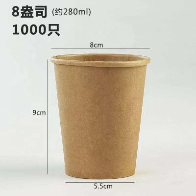 China Disposable kraft paper coffee cup disposable custom logo can be made paper cup eco-friendly pure wood pulp for sale