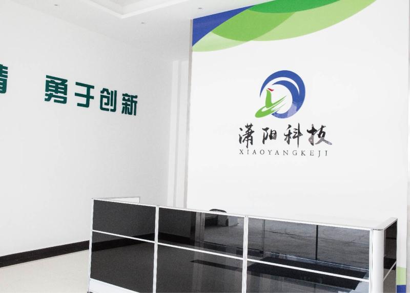 Verifizierter China-Lieferant - Ningbo XiaoYang technology Co.,Ltd.