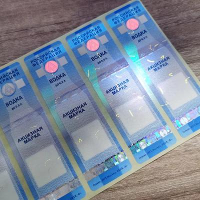 China Fiber Breakpoint Manufacturers Wine Bottles Security Fluorescent Printing Anti-counterfeiting Anti-counterfeit Label Custom Made Label for sale