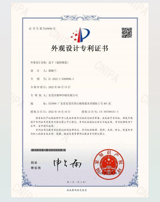 確認済みの中国サプライヤー - Dongguan Dekun Printing Co., Ltd.