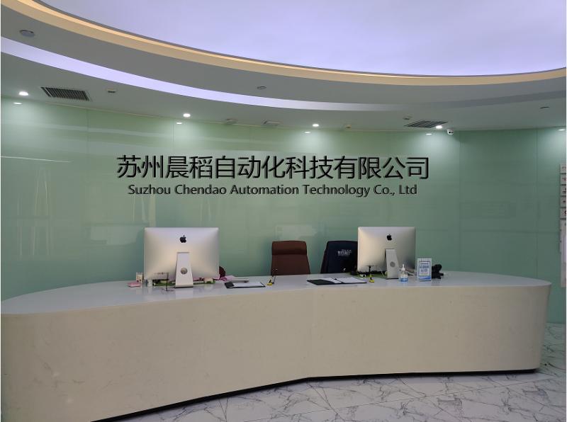 Verified China supplier - Suzhou Chendao Automation Technology Co., Ltd.