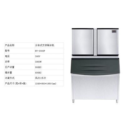 China Beverage food and so on Icema ice cube making machine used in coffee/cube ice machine/cube ice maker for sale