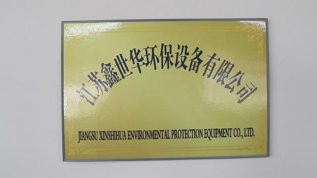 Verified China supplier - Jiangsu Xinshihua Environmental Protection Equipment Co., Ltd.