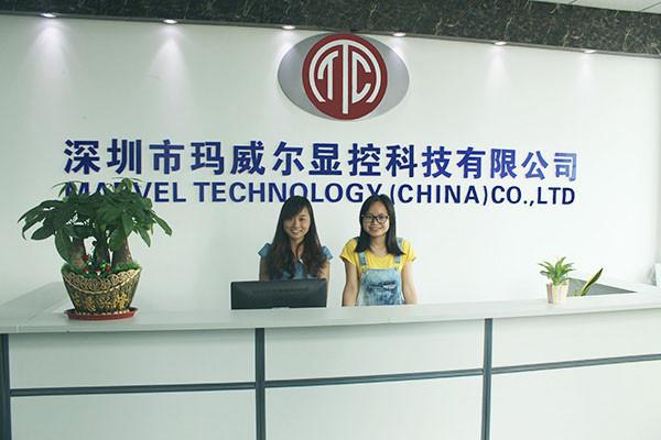 Fornitore cinese verificato - Marvel Technology(China) Co.,Ltd