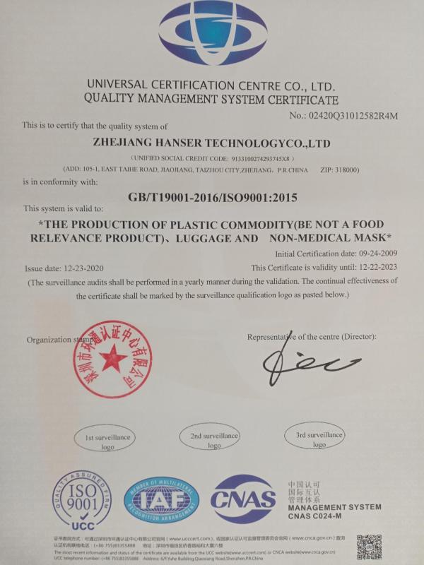 ISO9001 - Zhejiang Hanser Technology Co., Ltd.