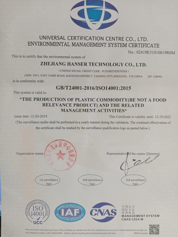 ISO14001 - Zhejiang Hanser Technology Co., Ltd.