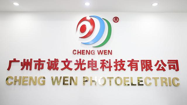 Verified China supplier - Guangzhou Cheng Wen Photoelectric Technology Co., Ltd.